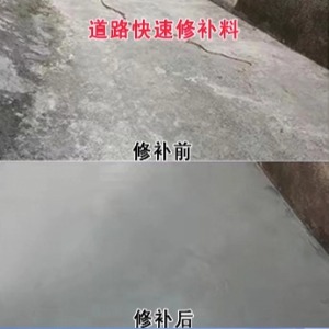 中原水泥路面薄层修补剂